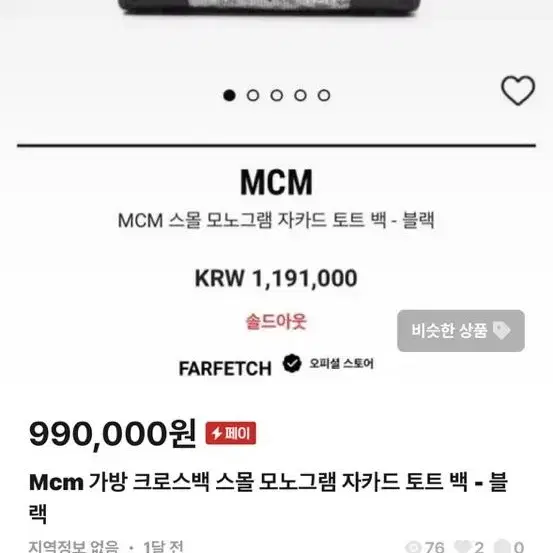 Mcm 가방 크로스백 스몰 모노그램 자카드 토트 백