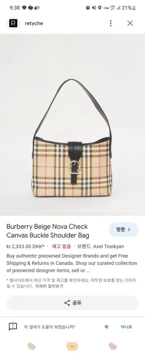 Burberry Vintage Bag (Genuine O)