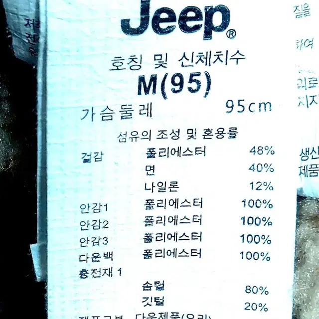 JEEP지프 남성다운패딩95 오리털패딩/1싼/ 일싼