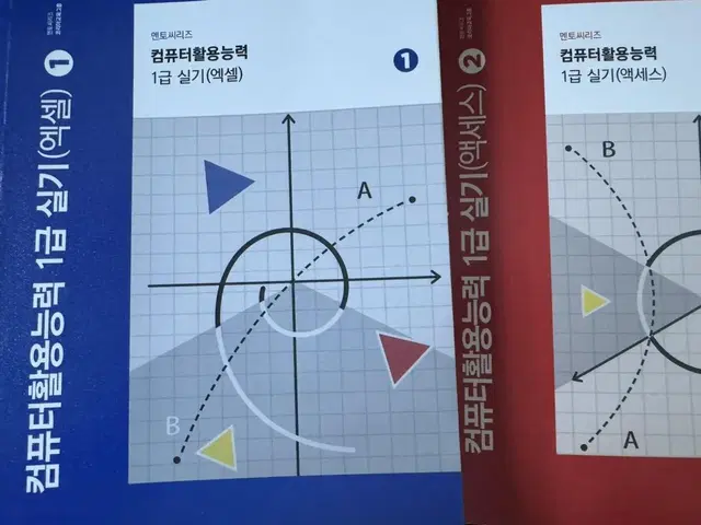 멘토씨리즈 컴퓨터활용능력 1급 실기 액세스 엑셀 2021 sbs아카데미