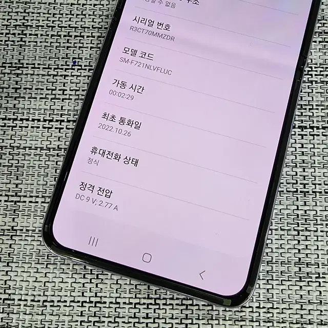 (특S급) 갤럭시 플립4 256G 퍼플 22년 10월개통 43만팝니다@@