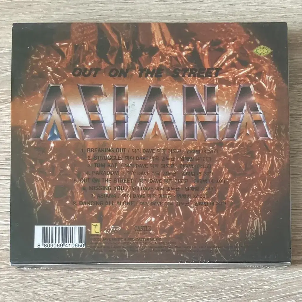 아시아나 (Asiana) 미개봉 CD 판매