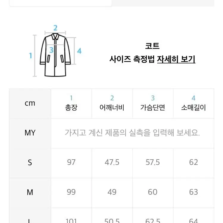 인사일런스 모리스 캐시미어 코트 OATMEAL