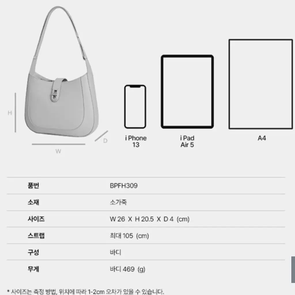 엘레강스 러셀러 호보백