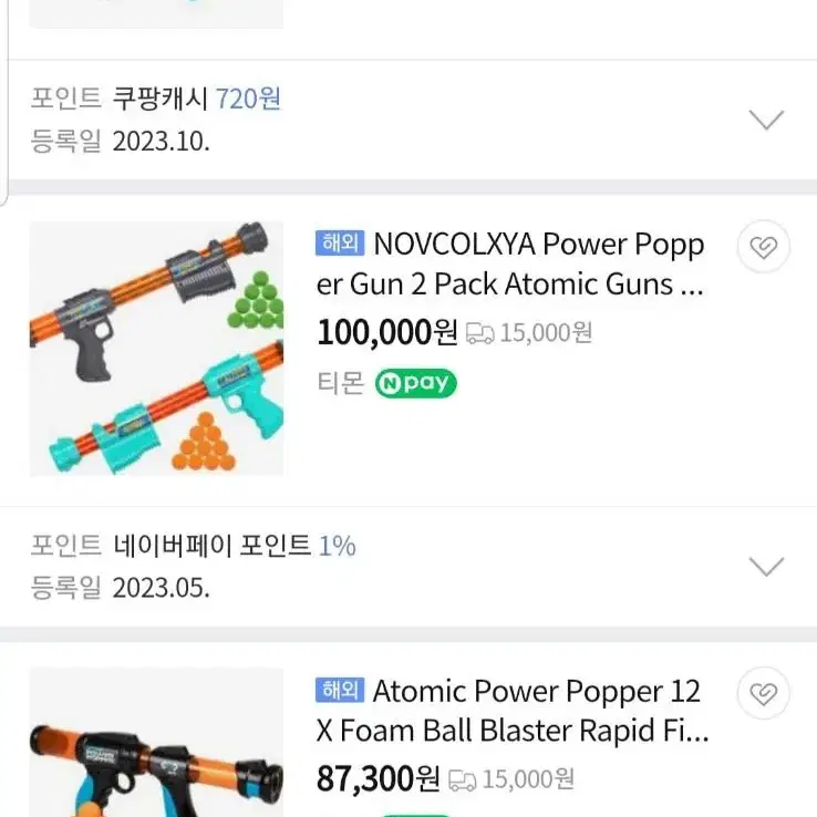 너프건 power popper 파워파퍼 블래스트