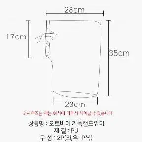 겨울필수품 오토바이 가죽 방한 핸드워머 PU소재 보온 글로브 토시 장갑