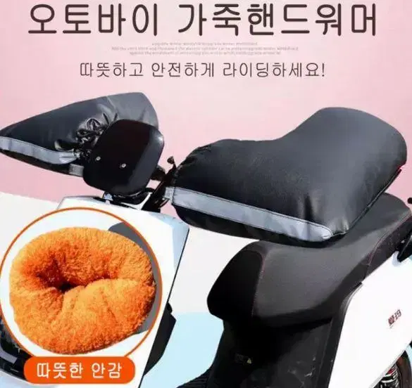 겨울필수품 오토바이 가죽 방한 핸드워머 PU소재 보온 글로브 토시 장갑