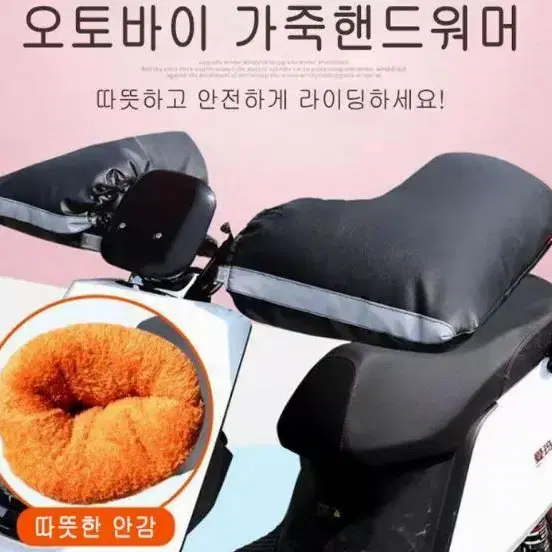 겨울필수품 오토바이 가죽 방한 핸드워머 PU소재 보온 글로브 토시 장갑