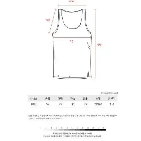 여성 기본 무지 디자인 기모 민소매 나시