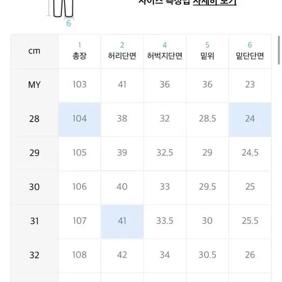 모드나인 lnflame suit-MOD7w(29)