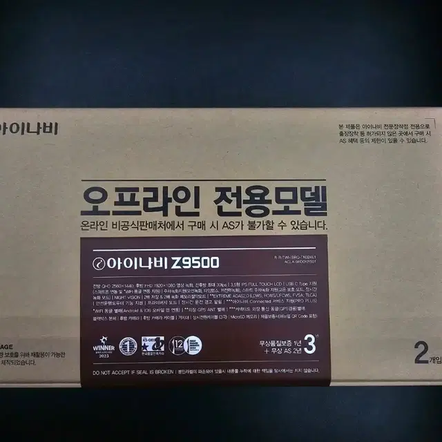 아이나비 Z9500 2채널.4채널.5채널