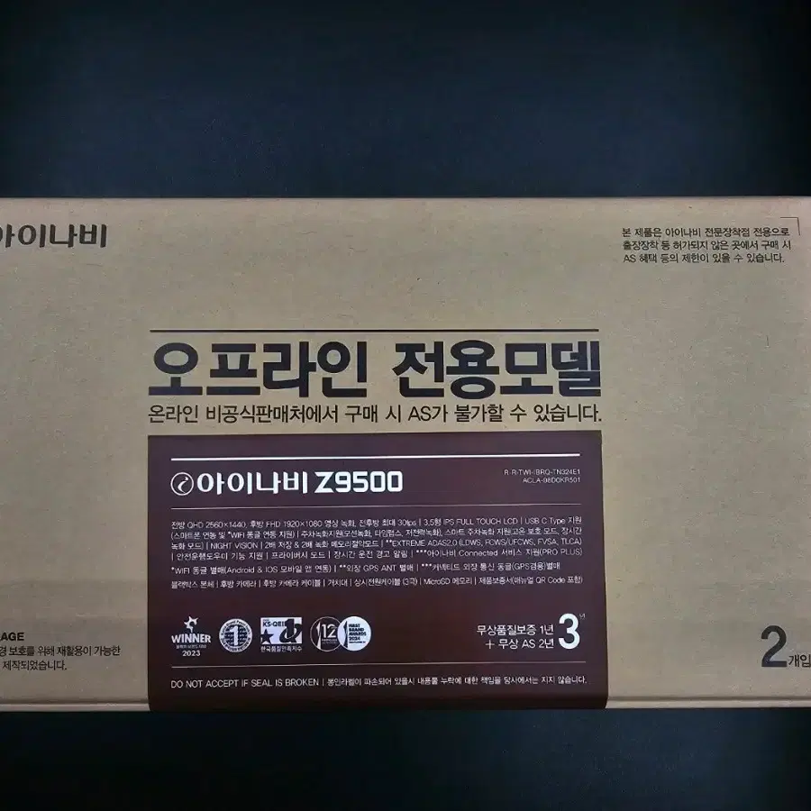 아이나비 Z9500 2채널.4채널.5채널