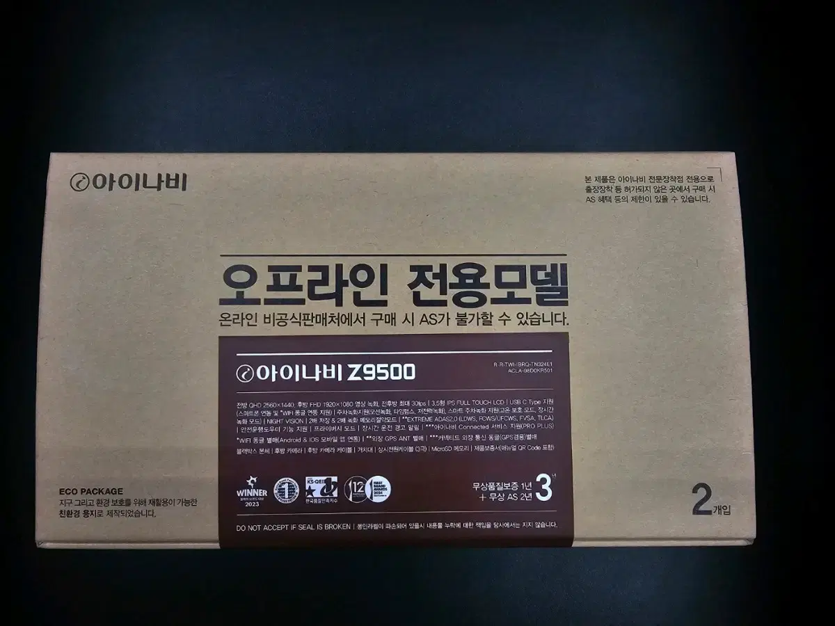 아이나비 Z9500 2채널.4채널.5채널