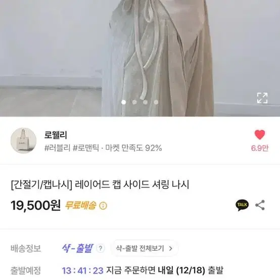 에이블리 사진 코디 그대로 팔아요