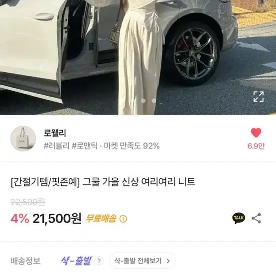 에이블리 사진 코디 그대로 팔아요