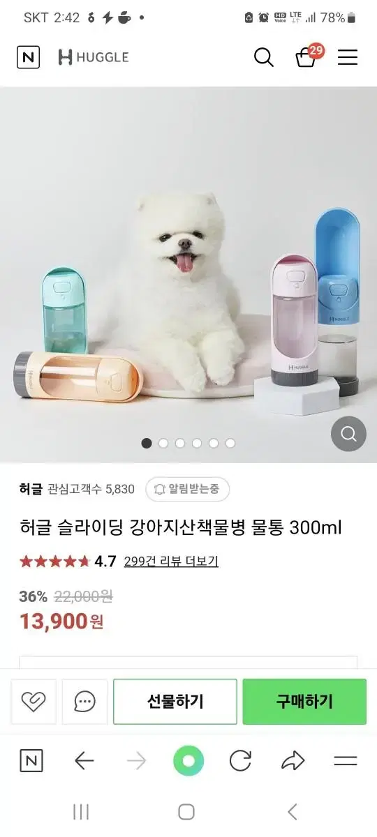 사이트 반값  ㅡ강아지 산책 물병  물통