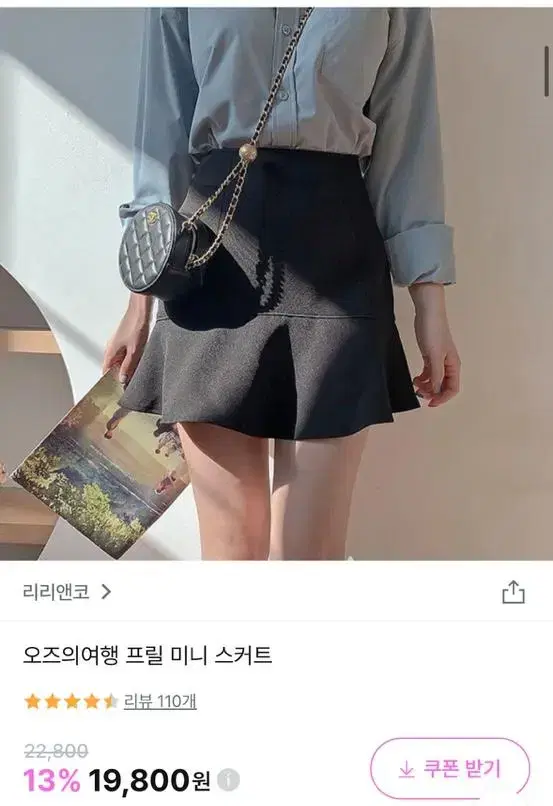 리리앤코 오즈의 여행 프릴 미니스커트