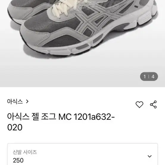 아식스 젤 조그 MC클레이 그레이 235