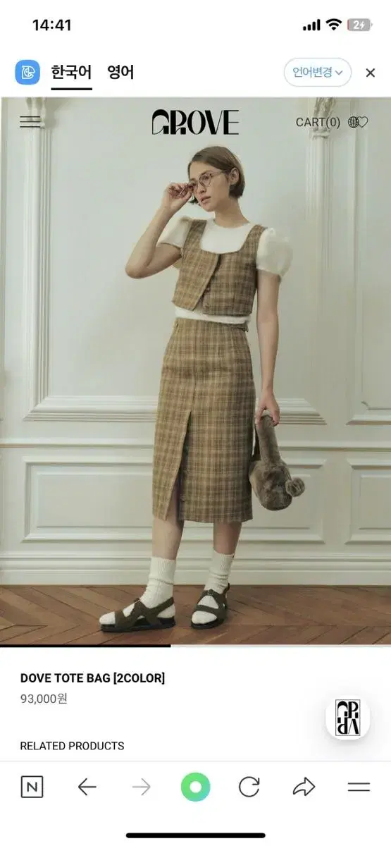 Grove 그로브스토어 MOLT SKIRT BEIGE