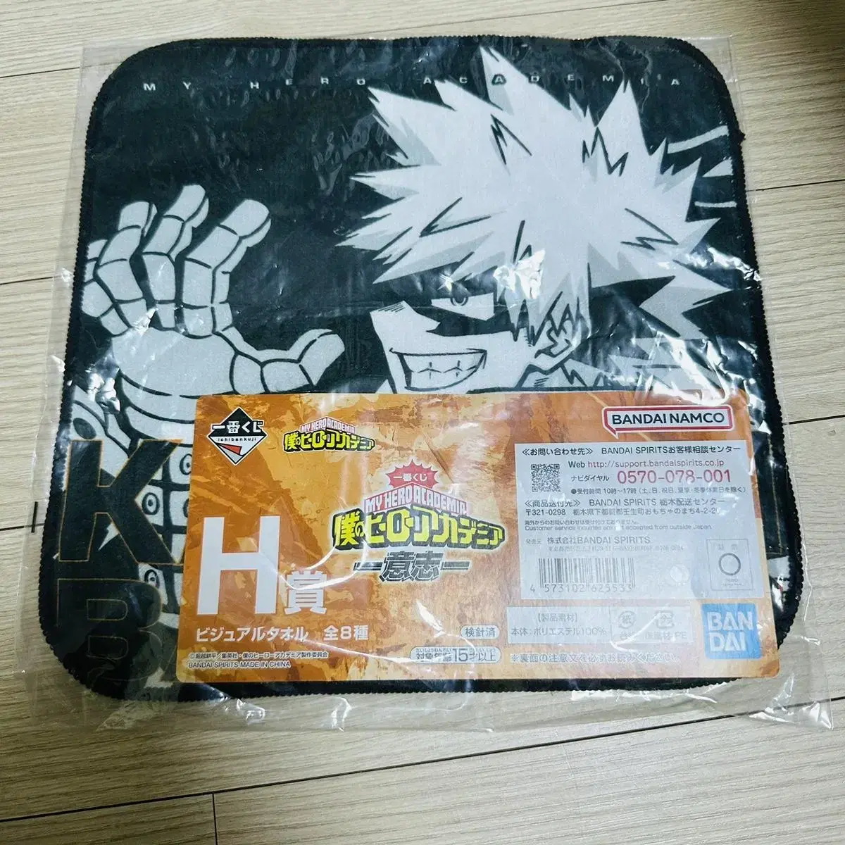 My Hero Academia Towel