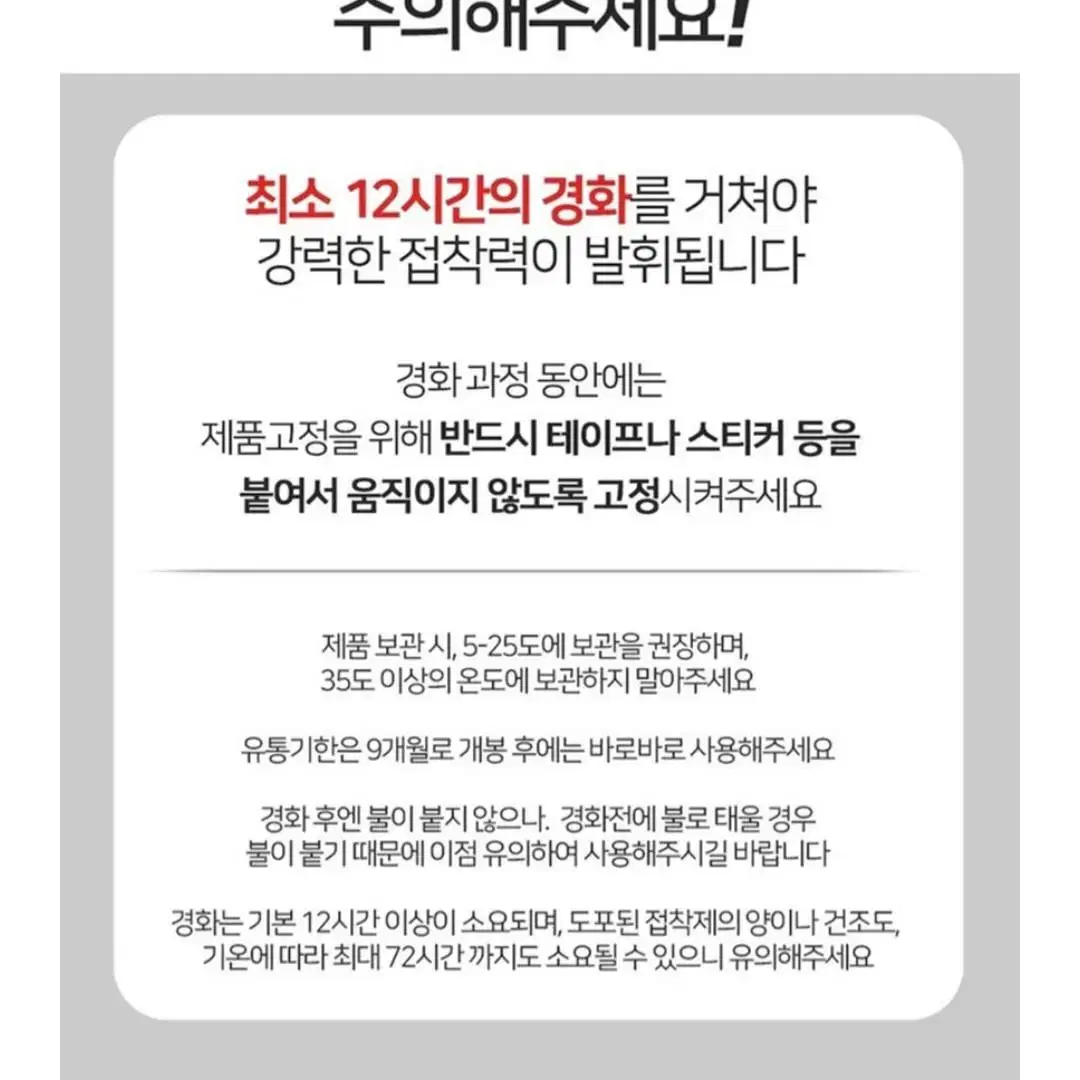 순간 초 강력 플라스틱 유리 쇠 고정 접착제