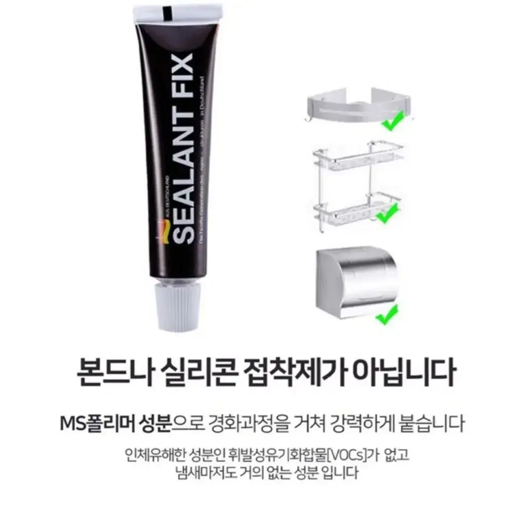 순간 초 강력 플라스틱 유리 쇠 고정 접착제