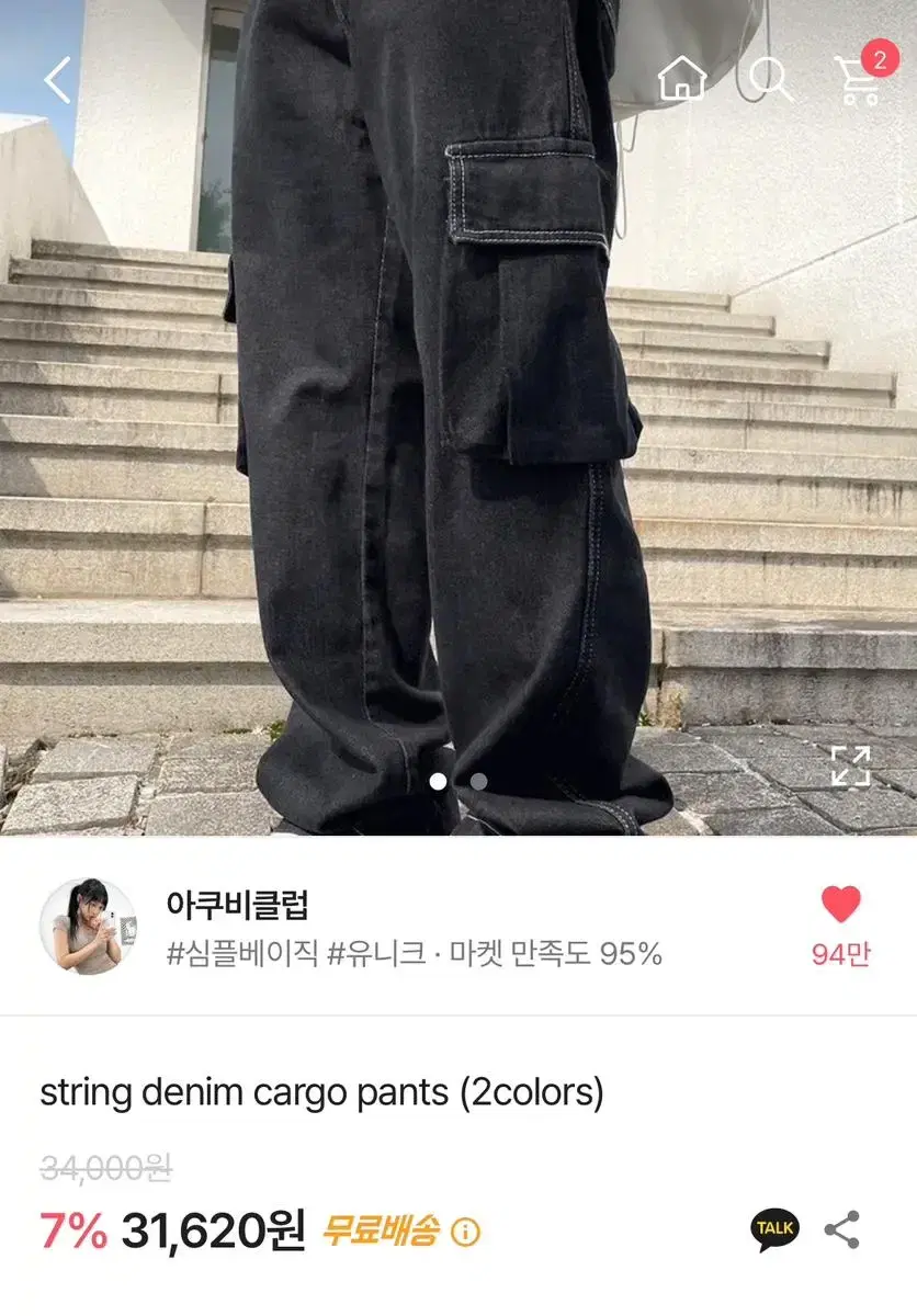 I'm selling my Aquaviclub denim cargo pants.