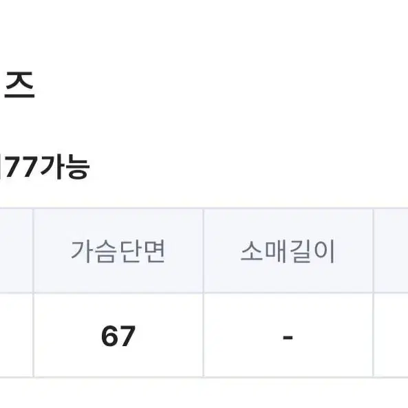 면. 퀄딩 누빔 패딩자켓 새상품 77 가슴단면67