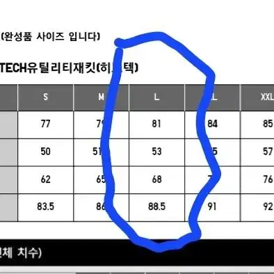 유니클로 엔지니어드가먼츠 유틸리티 자켓 L