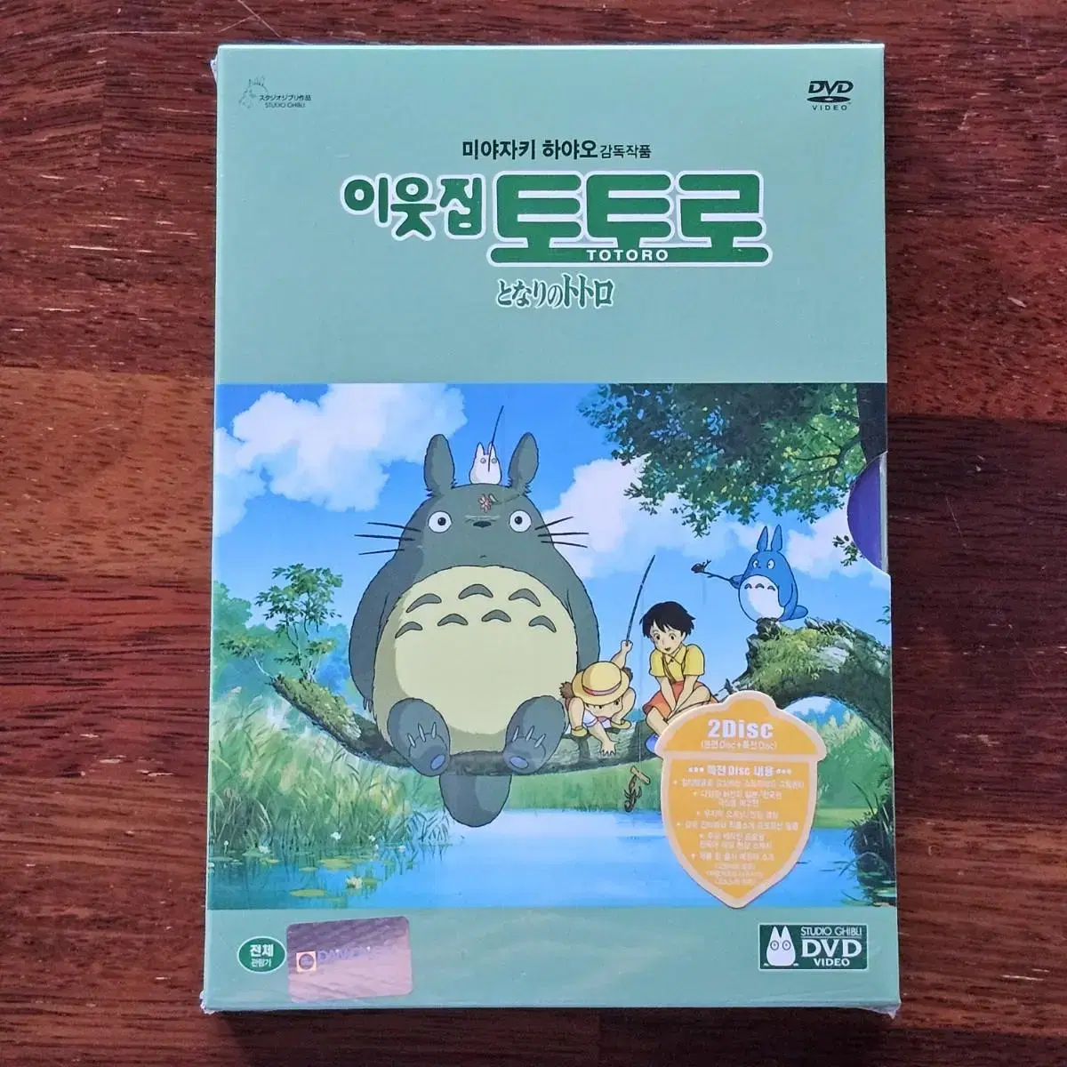 지브리 이웃집토토로 일본 애니 DVD 미개봉