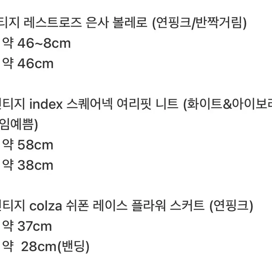 일본 빈티지 코디 세트 stc 묘오우 진리 일브 오네갸루 히메가루 로걀탑