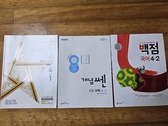 초등4학년 국어 수학 문제집 판매합니다