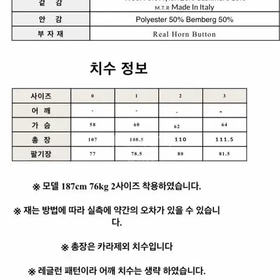 비긴 타이로켄 MTR 코트