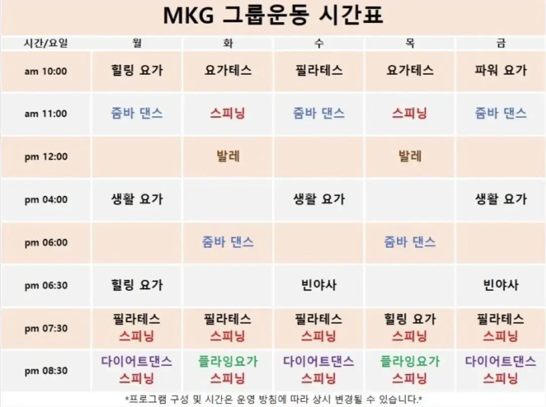 서초역 피트니스 MKG gx 무제한 수강권 7개월 양도