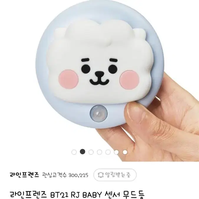 미개봉 방탄소년단 BT21 알제이 RJ 무드등 원가 이하 양도