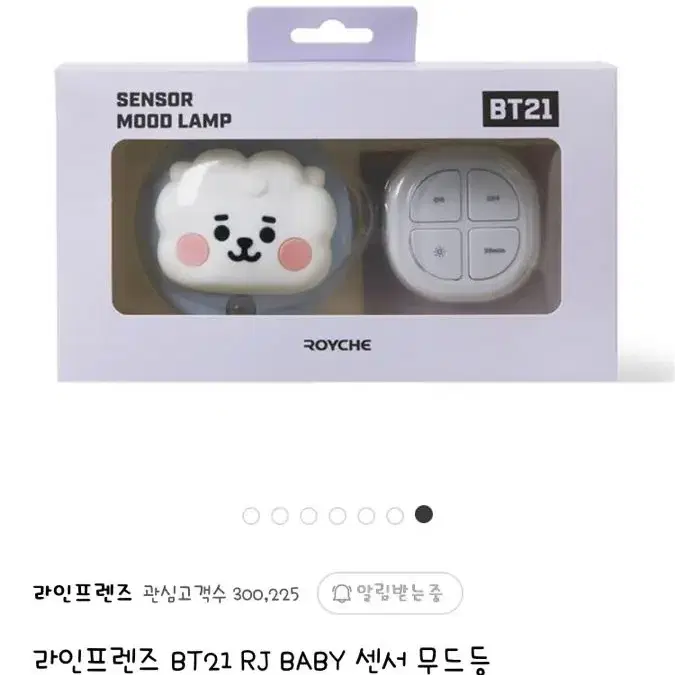 미개봉 방탄소년단 BT21 알제이 RJ 무드등 원가 이하 양도