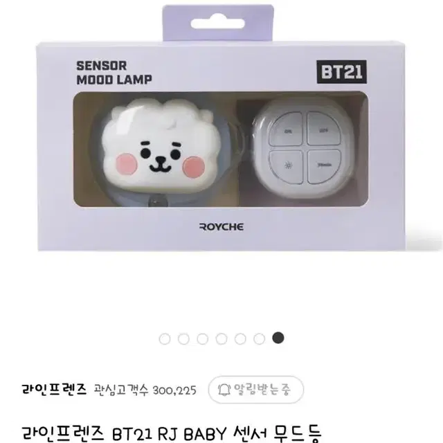 미개봉 방탄소년단 BT21 알제이 RJ 무드등 원가 이하 양도