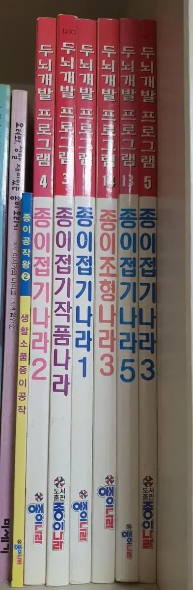 종이접기도서