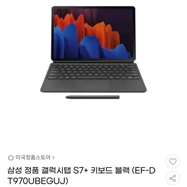 겔럭시텝 s7 플러스 블랙 256 셀룰러, 정품키보드+펜, 정품케이스