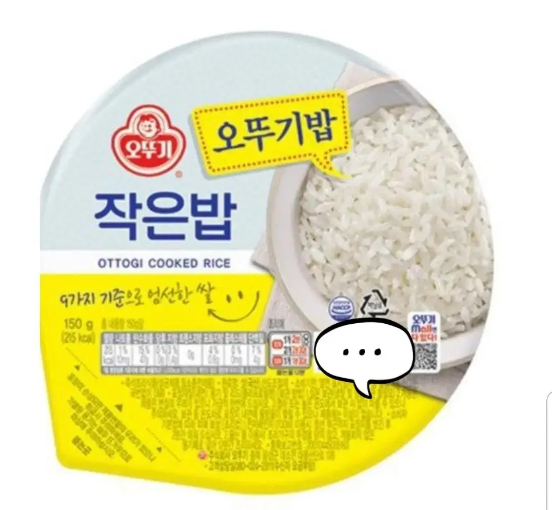 세븐일레븐 오뚜기)작은밥 150g 기프티콘