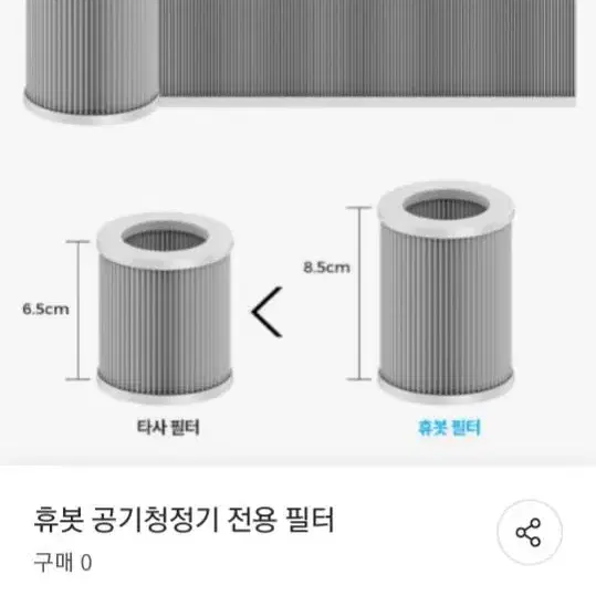 휴대용 공기청정기