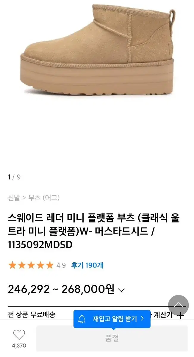 Ugg Ultra Mini Platform 240