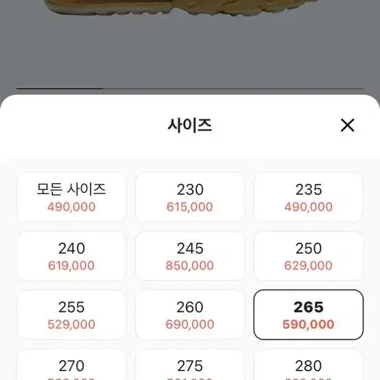 나이키 스캇270맥스