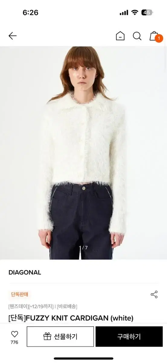 다이애그널 퍼지 fuzzy knit cardigan