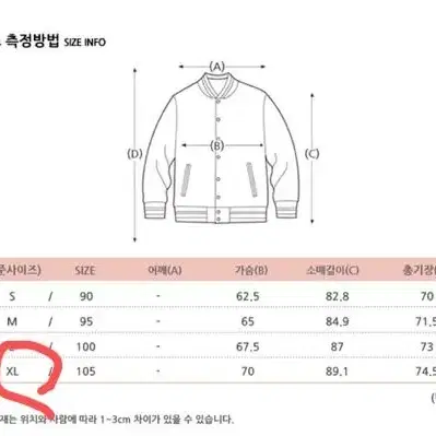 후아유 숏패딩XL (가격내림)