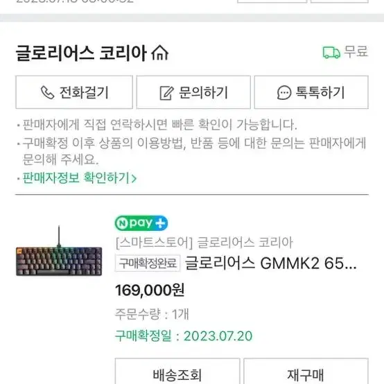 GMMK2 COMPANT (65%) 글로리어스 기계식 핫스왑 키보드