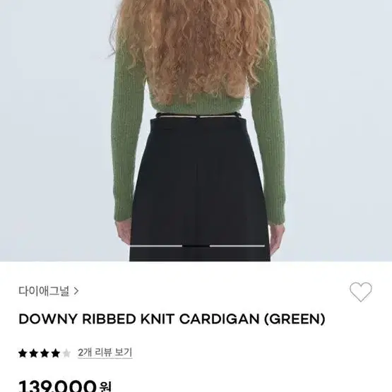 다이애그널 downy ribbed knit cardigan (green)