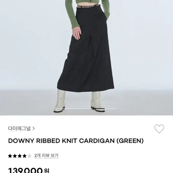 다이애그널 downy ribbed knit cardigan (green)