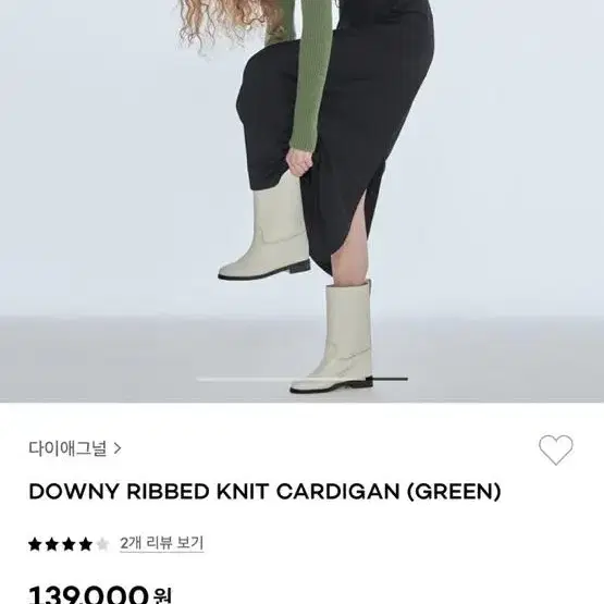 다이애그널 downy ribbed knit cardigan (green)