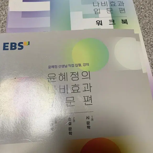 나비효과 입문편, 워크북 일괄 15000원